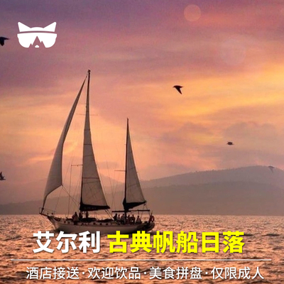 圣灵群岛一日游