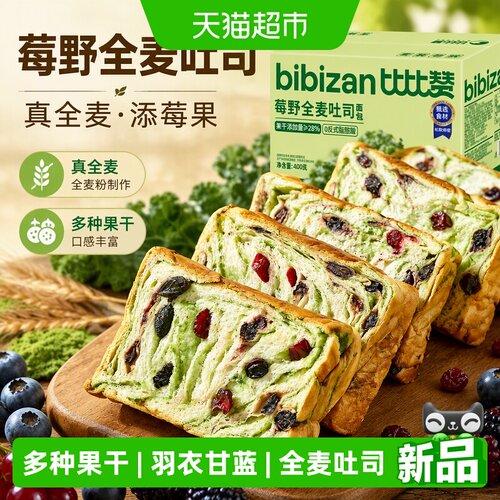 比比赞多种果干全麦吐司400g