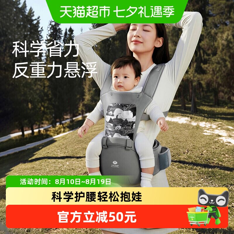 十月结晶婴儿腰凳背带二合一轻便四季前抱式宝宝外出两用抱娃神器