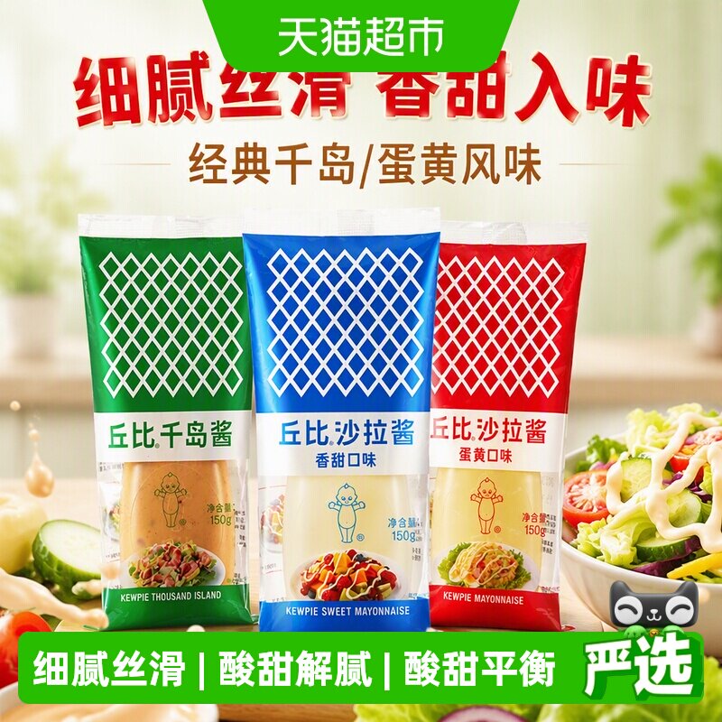 丘比香甜千岛酱挤一点图片