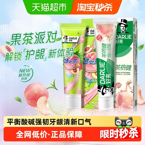 DARLIE好来口气清新护龈牙膏