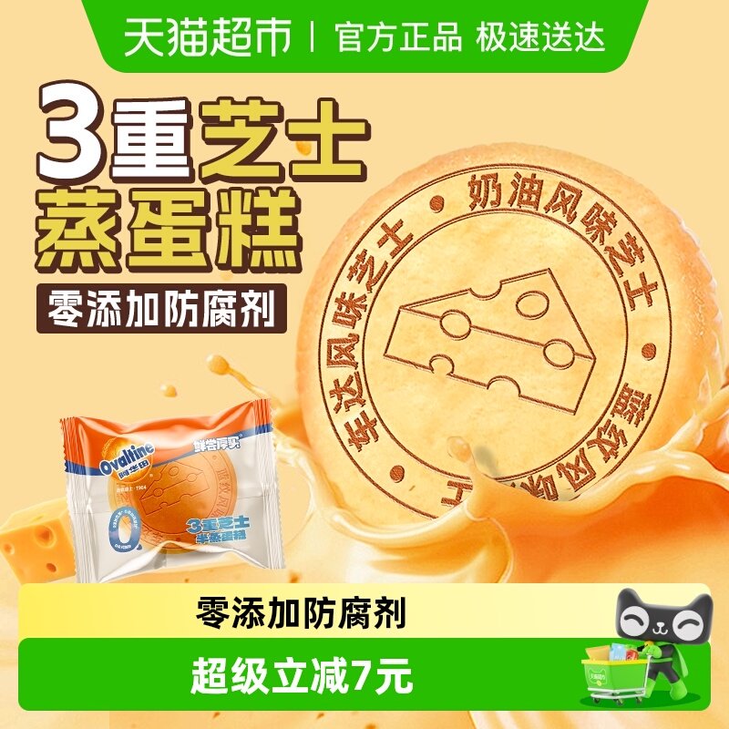 阿华田无添加三重半熟芝士蒸蛋糕奶乳酪面包儿童营养健康早餐零食