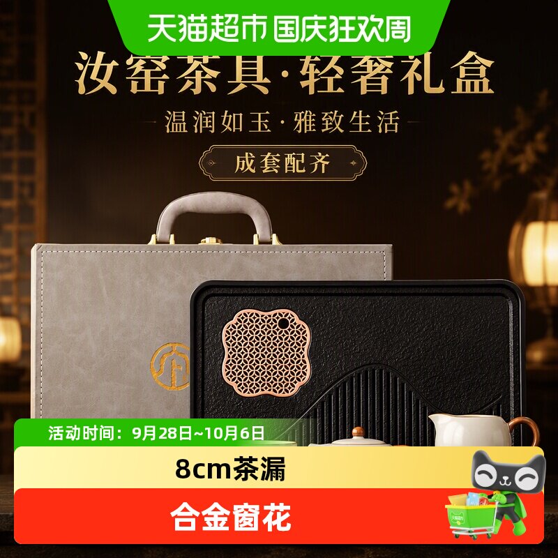 唐丰汝窑茶具套装送长辈断水利落										