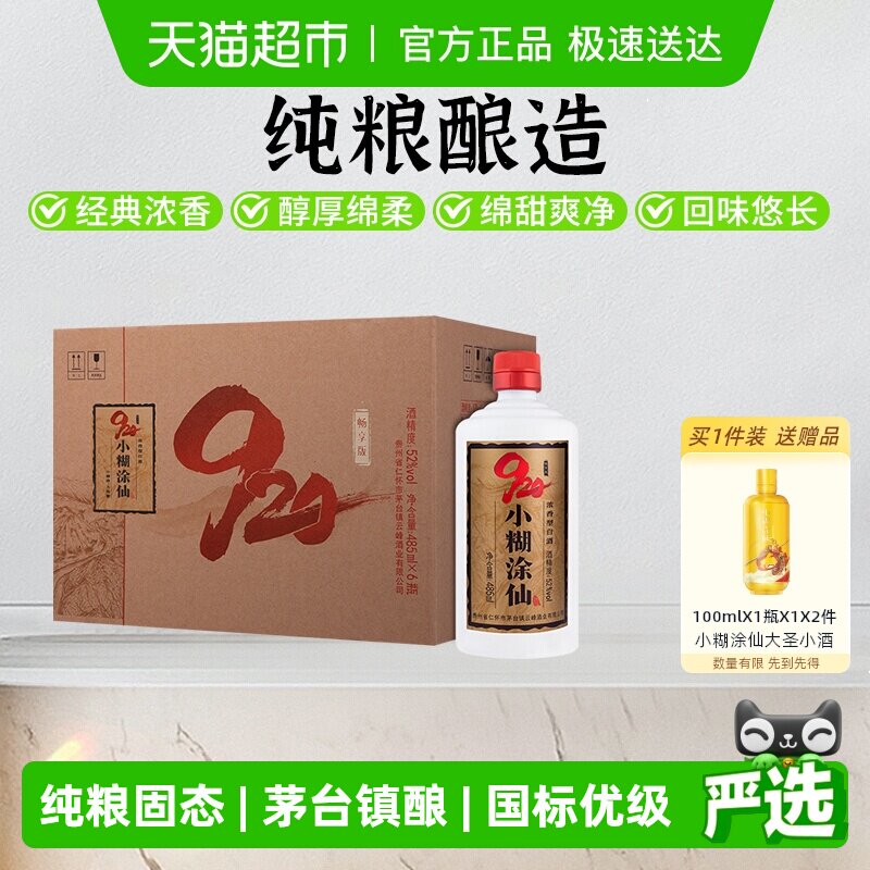 С��Ϳ��920������52��485ml*6Ũ���ʹ���ʳ�׾���ƿ����� 650.69Ԫ