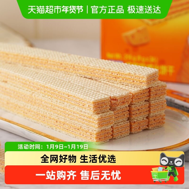 Calcheese/钙芝奶酪味芝士威化饼干食品休闲零食180g网红