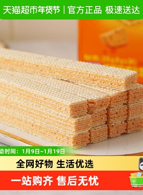 Calcheese/钙芝奶酪味芝士威化饼干食品休闲零食180g网红