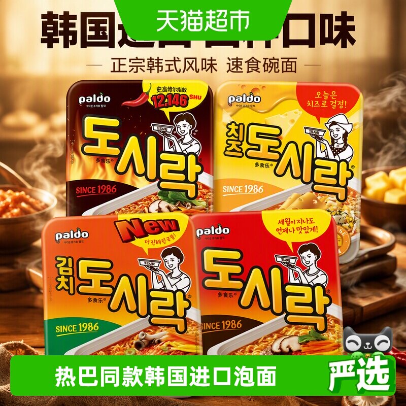 PALDO八道泡面经典牛肉味碗面图片