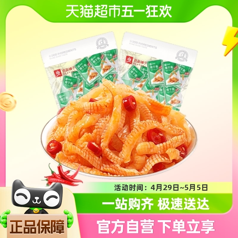 良品铺子魔芋爽香辣味300g*2袋素肉素毛肚休闲零食小吃60小包装