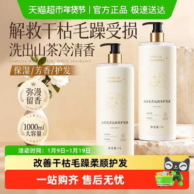 范泳辰改善干枯护发素