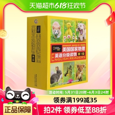 美国国家地理英语分级读物(第1级有声伴读共30册)