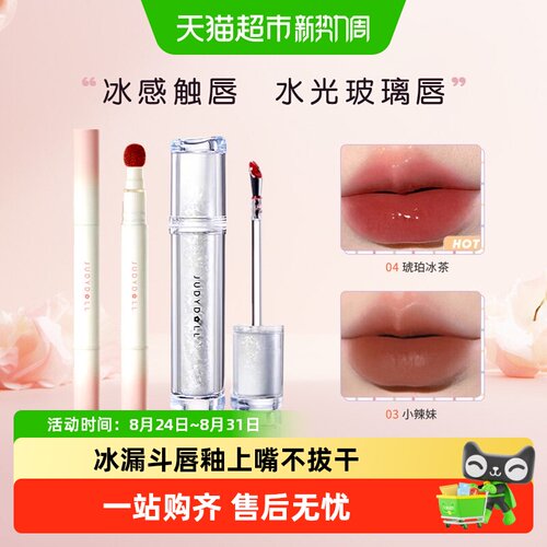 橘朵蓝色控色力强持久不干涩唇釉