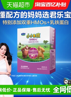 君乐宝小小鲁班诠能搭档诠维爱AII 400g条装儿童配方奶粉