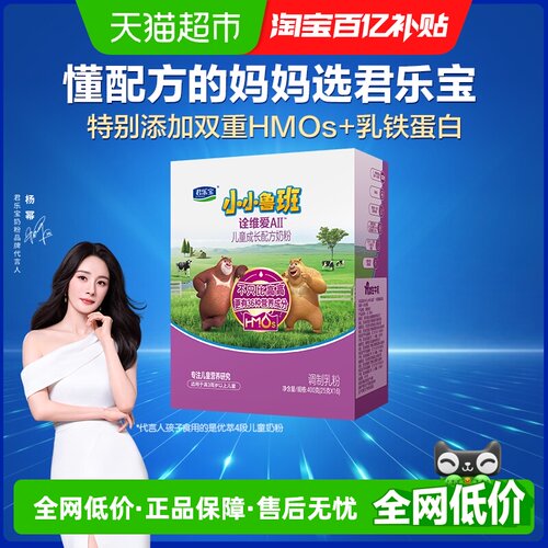 君乐宝小小鲁班4段A2奶粉400g