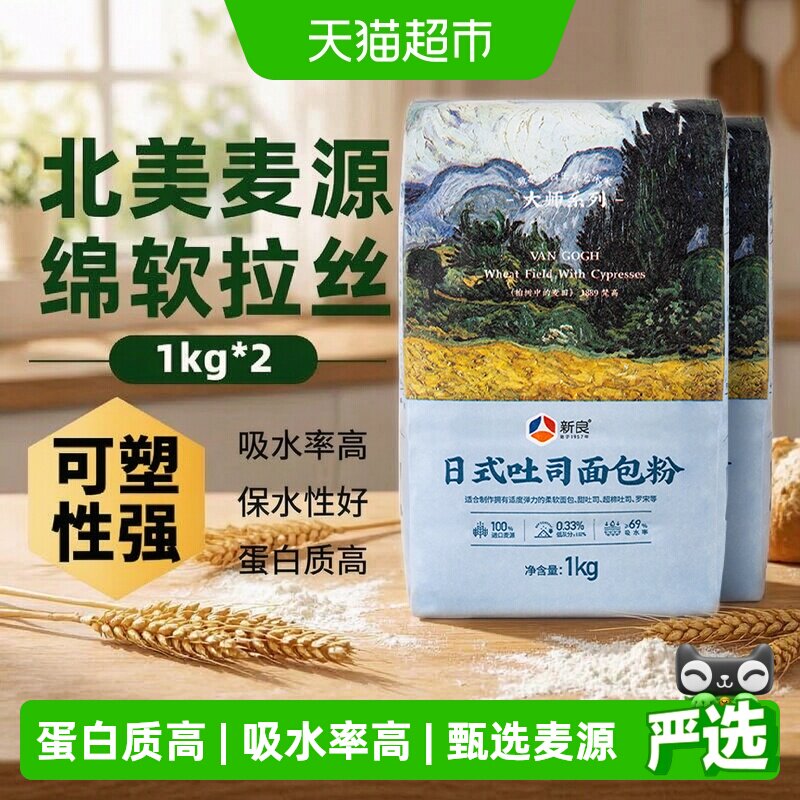 新良日式吐司面包粉1kg×2袋图片