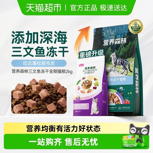 麦富迪天然营养丰富猫粮