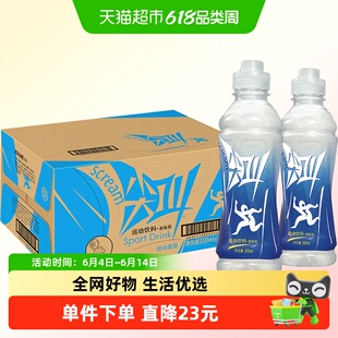 【李佳琦直播间】农夫山泉尖叫多口味可选补充电解质