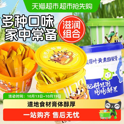 妙品嘉桶装膏滋满口鲜果香