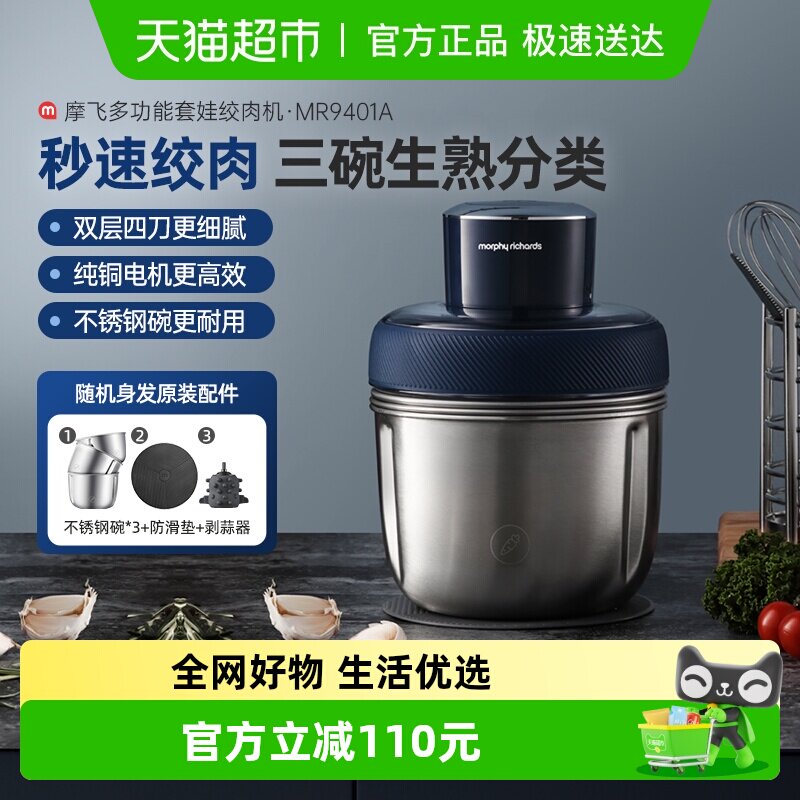 摩飞绞肉机电动搅拌料理机绞馅机不锈钢剥蒜多功能辅食机碎肉机