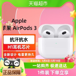 苹果 正品 AirPods3代无线蓝牙耳机原装 Apple NY3 E73