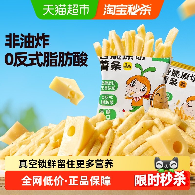 窝小芽香脆原切薯条饼干无添加儿童解馋休闲小零食