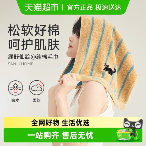 三利儿童纯棉柔软小毛巾擦手方巾