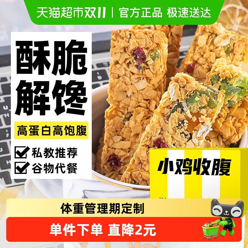 轻即无糖精燕麦蛋白棒零食