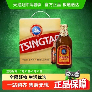便攜提手新品 上市 6瓶提盒 青島啤酒高端小棕金質(zhì)296ml