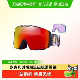 【蛇年新品雪镜】欧克利LINE MINER PRO双镜片磁吸滑雪眼镜7144A