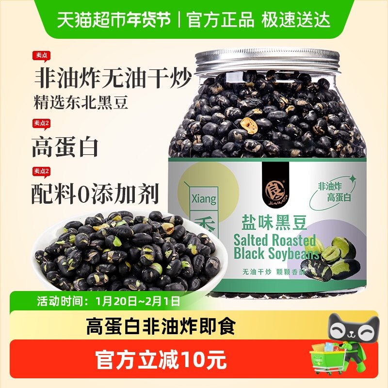 良一即食黑豆328g盐炒原味香酥脆豆子孕妇干炒下酒零食小吃休闲,零食/坚果/特产,豆类制品,淘宝优惠券,粉丝福利购,淘宝优惠卷