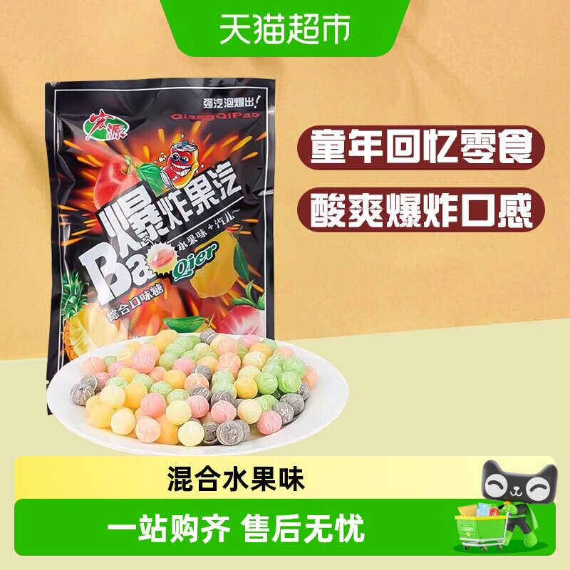 宏源爆炸果汽糖果可乐柠檬综合口味酸甜口味商务招待经典童年零食