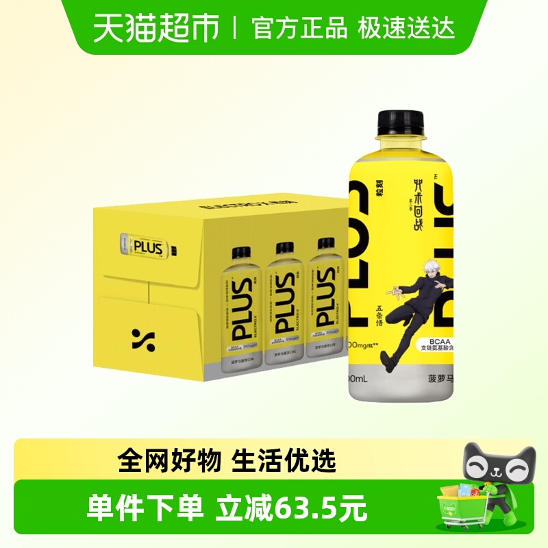 粒刻电解质饮料500ml×15瓶