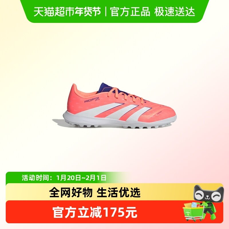 阿迪达斯童鞋25新款男女大童人造草地室外硬地碎钉足球鞋JI1150,童鞋/婴儿鞋/亲子鞋,运动鞋,淘宝优惠券,粉丝福利购,淘宝优惠卷