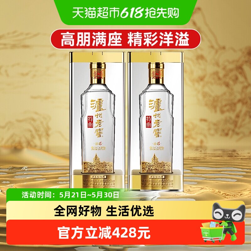 泸州老窖特曲晶彩52度500ml*2瓶双瓶浓香型白酒高度粮食婚宴酒水