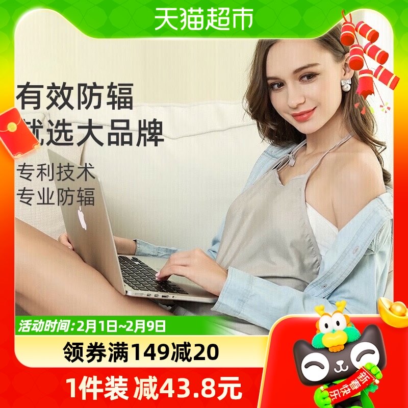 【包邮】婧麒防辐射服孕妇装防辐射衣服肚兜内穿电脑银纤维四季款
