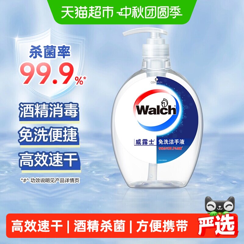 威露士免洗抑菌洗手液1000ml图片