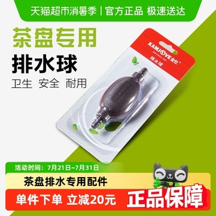 金灶茶盘排水球茶具茶海茶台茶桌硅胶水管吸水球茶水管排水球配件