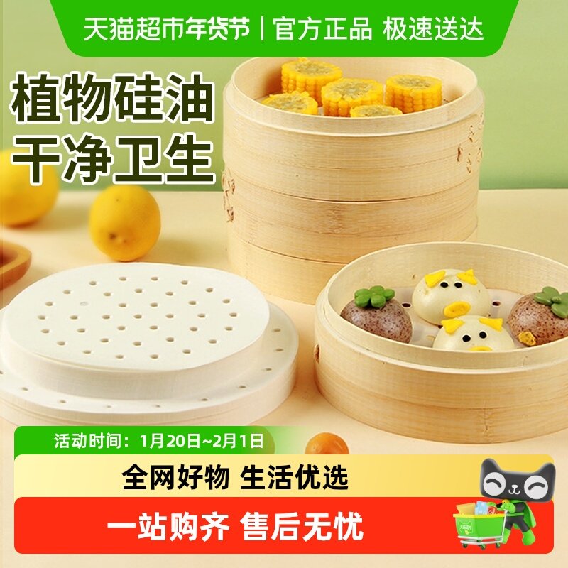 圆形蒸笼纸一次性蒸包子蒸笼垫不粘油纸做馒头蒸笼布笼屉纸,餐饮具,保鲜膜,淘宝优惠券,粉丝福利购,淘宝优惠卷