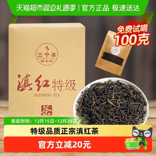 凤红茶叶三宁滇红茶云南凤庆
