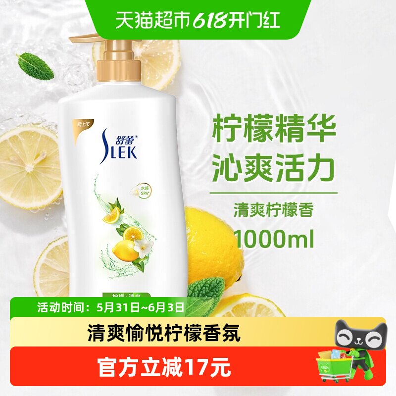 舒蕾柠檬香氛沐浴乳保湿留香清爽愉悦身体大容量家庭装沐浴露