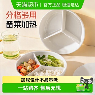 onlycook三分格陶瓷蒸盘电饭锅蒸笼家用宝宝儿童辅食餐盘减脂盘子