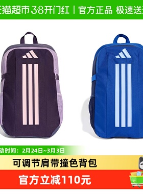 阿迪达斯书包25秋儿童双肩包13.14升男孩轻便撞色女生背包JN2736