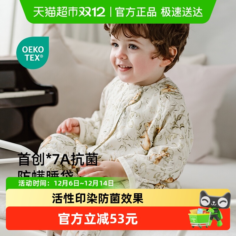 嫚熙插肩长袖桑蚕丝纱罗防踢被