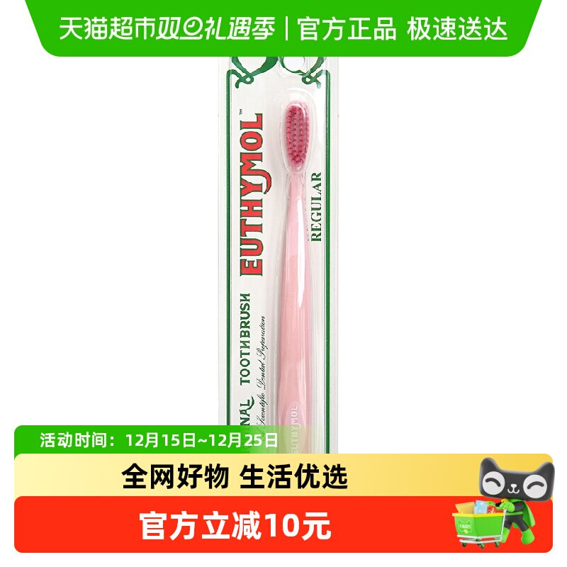 EUTHYMOL悦滋木奢护高弹软毛牙刷