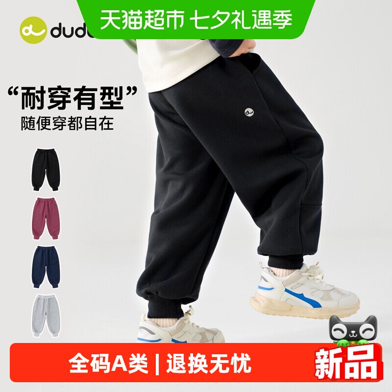 嘟嘟家儿童裤子男童运动裤女童