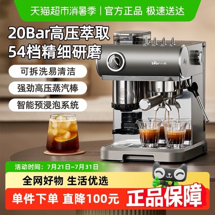 小熊意式咖啡机半自动办公家用小型蒸汽打奶泡萃取研磨一体机现磨