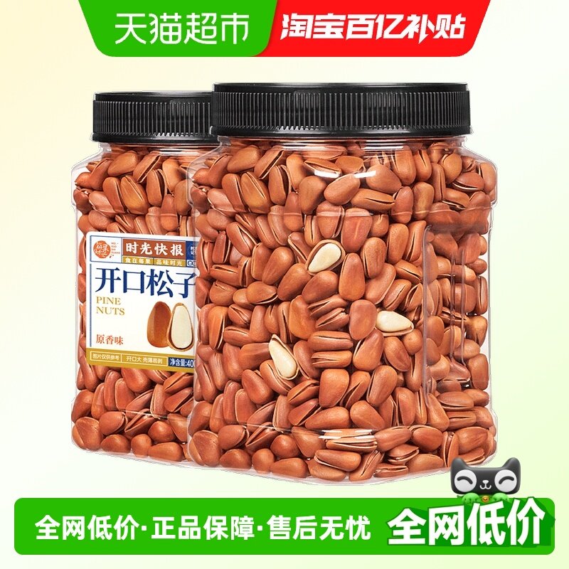每果时光东北松子400g开口松子坚果炒货干果特产孕妇休闲零食