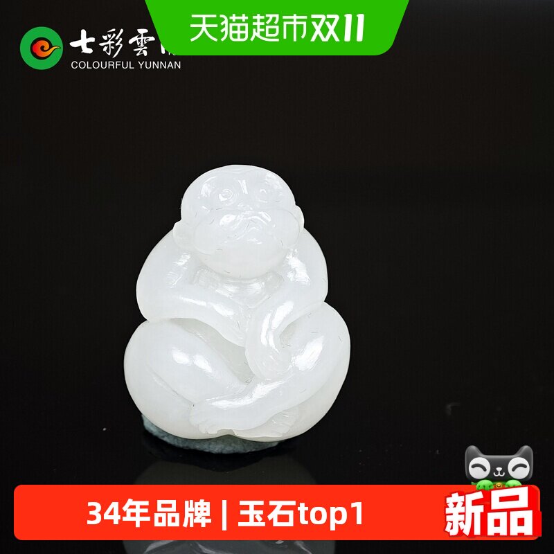 【孤品】七彩云南天然和田玉小猴挂件吊坠玉石颈饰通勤简约风