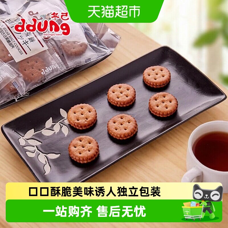 冬己夹心咸蛋黄饼干网红黑糖麦芽糖焦糖小圆饼办公室休闲零食小吃