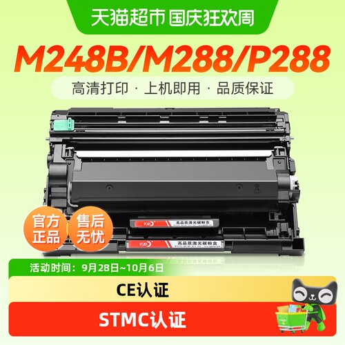 CHG彩格富士施乐M288dw低漏粉盒