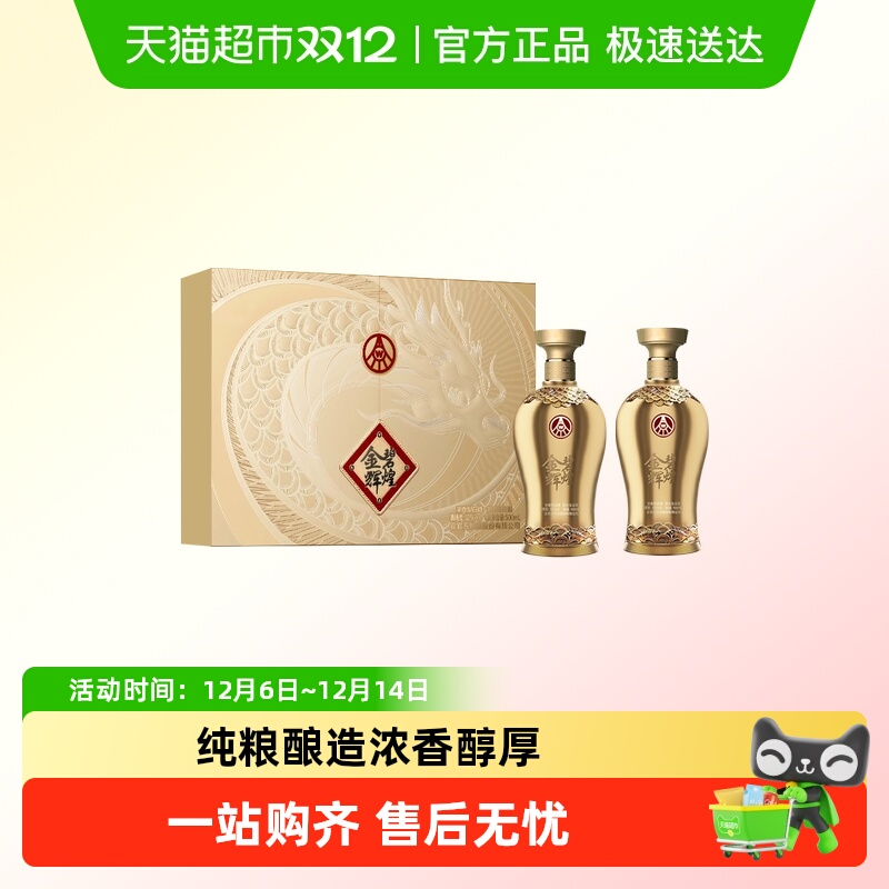 五粮液龙行大运52度白酒